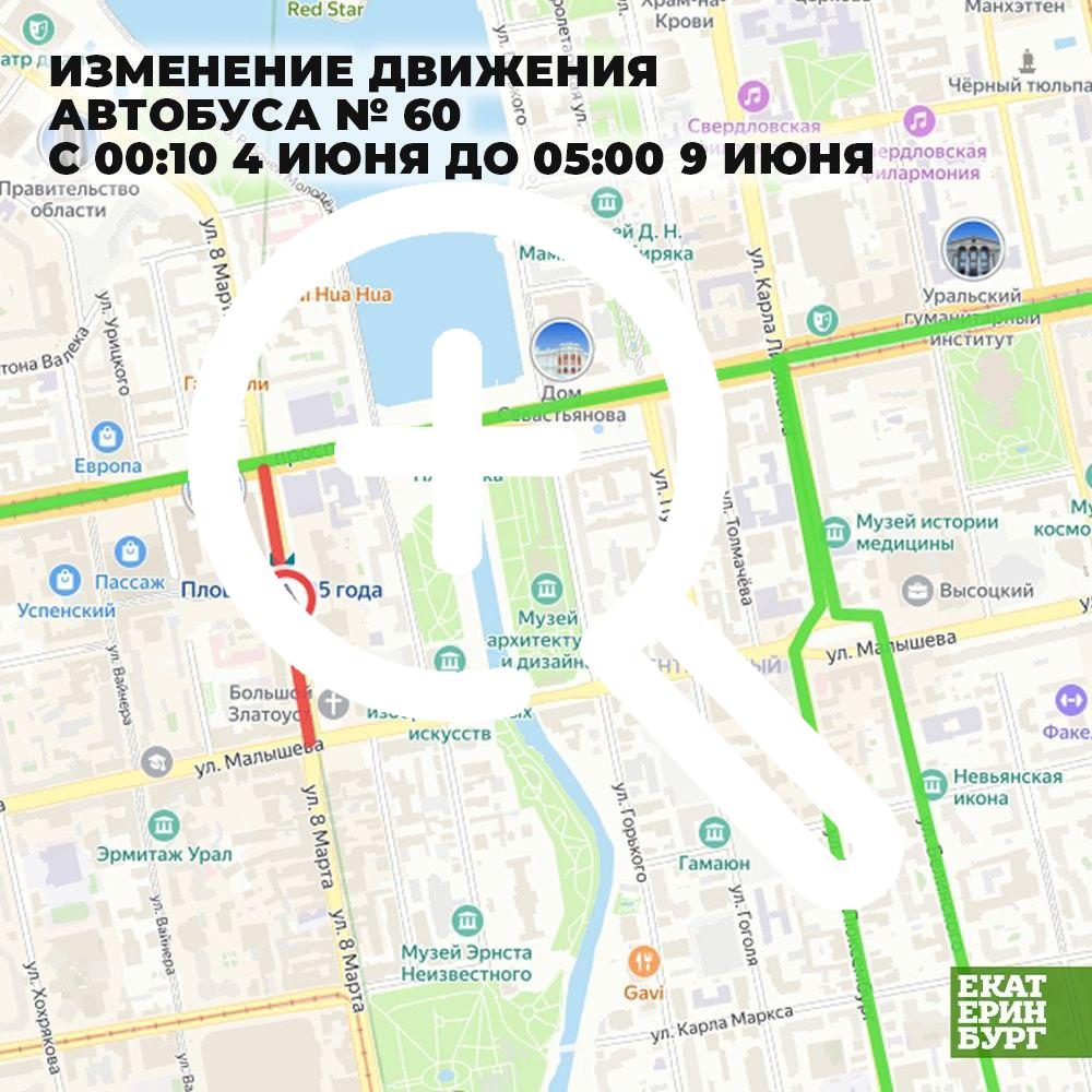 С 4 по 9 июня изменятся схемы движения некоторых...