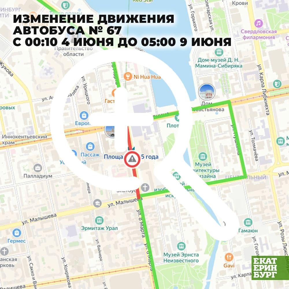 С 4 по 9 июня изменятся схемы движения некоторых...