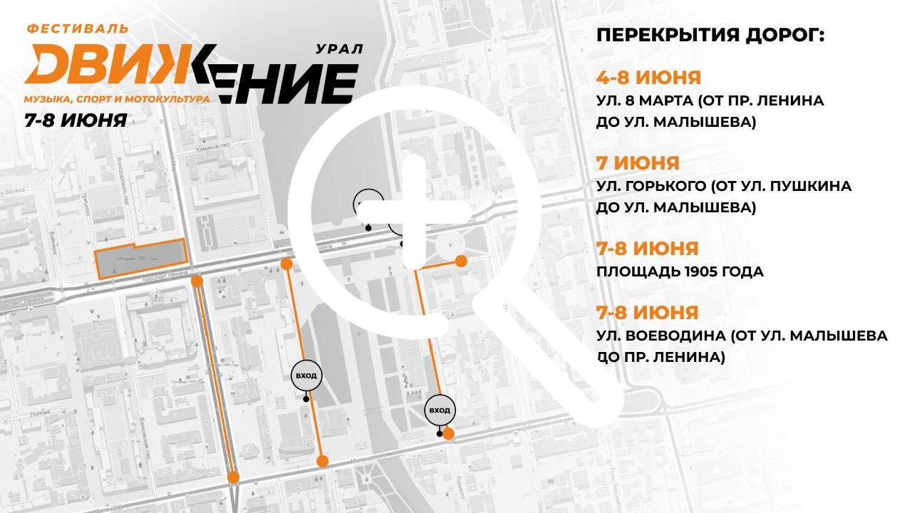 С 4 по 9 июня изменятся схемы движения некоторых...
