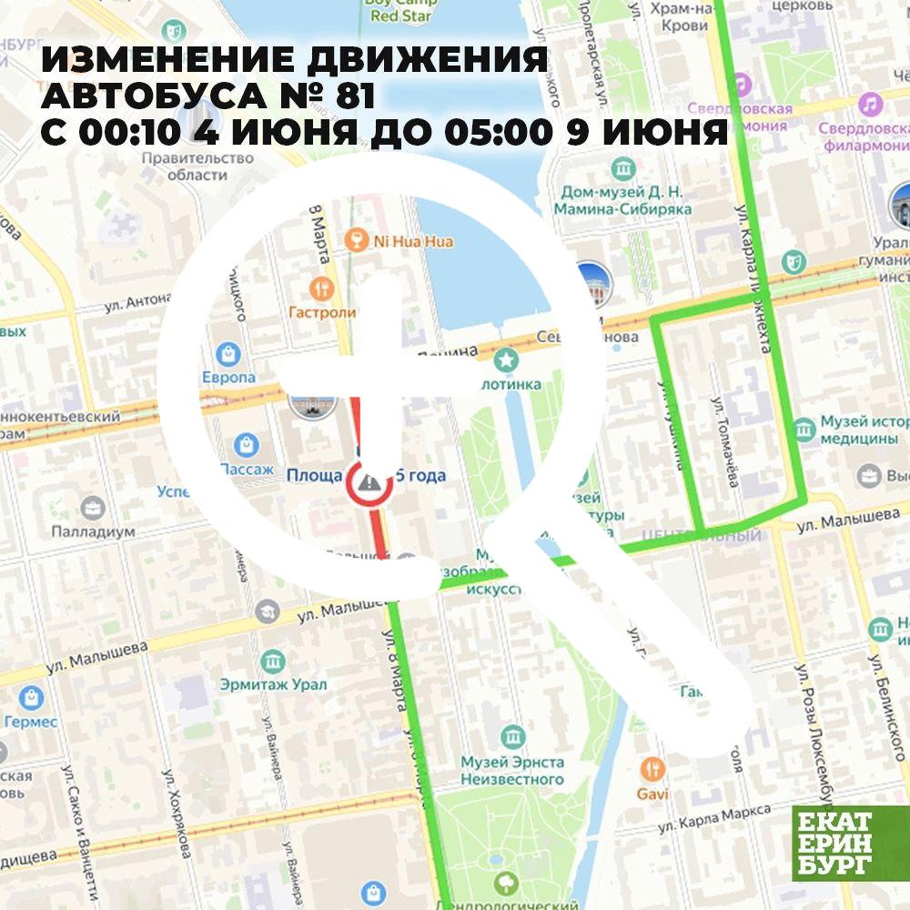 С 4 по 9 июня изменятся схемы движения некоторых...