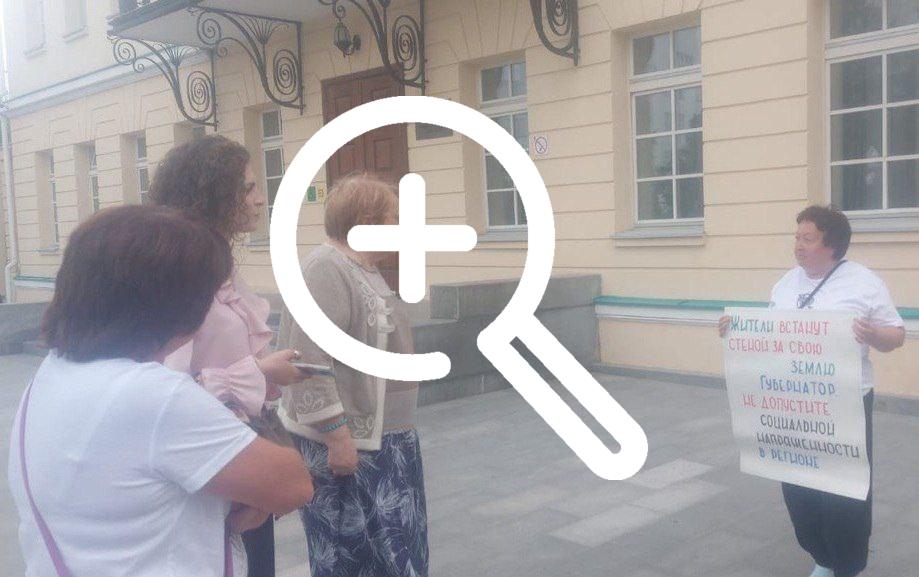 В Екатеринбурге вчера прошёл пикет против строительства...