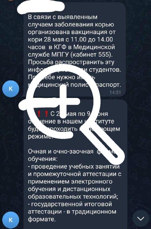 В Москве из-за роста заболеваемости корью на...