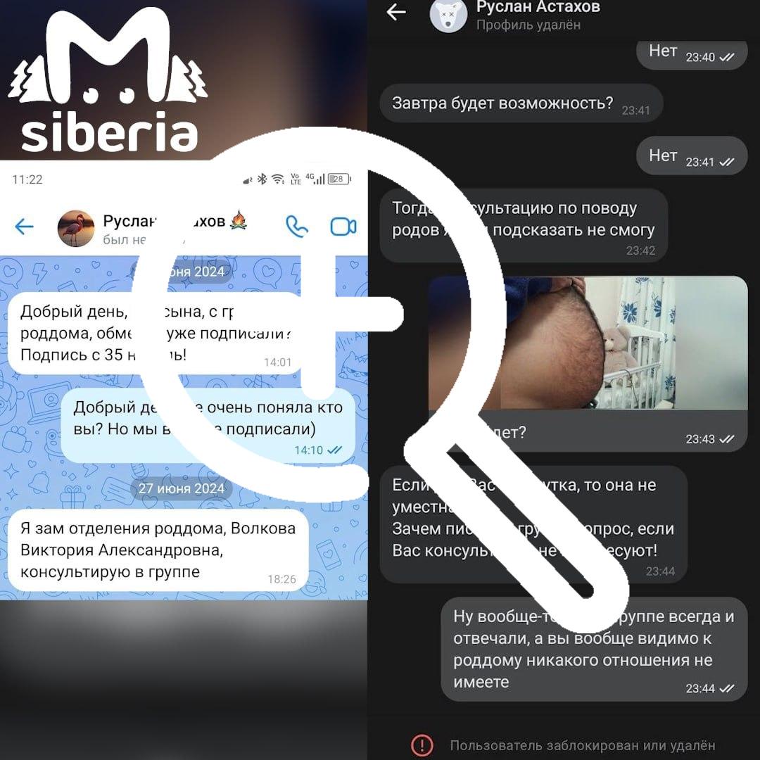 Странный мужчина просил фото живота у пациенток...