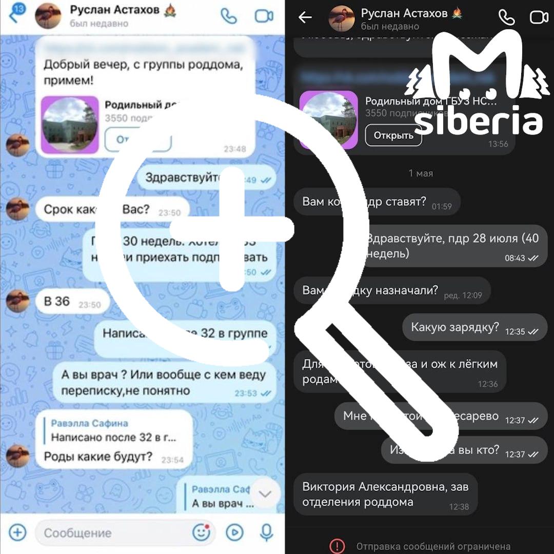 Странный мужчина просил фото живота у пациенток...