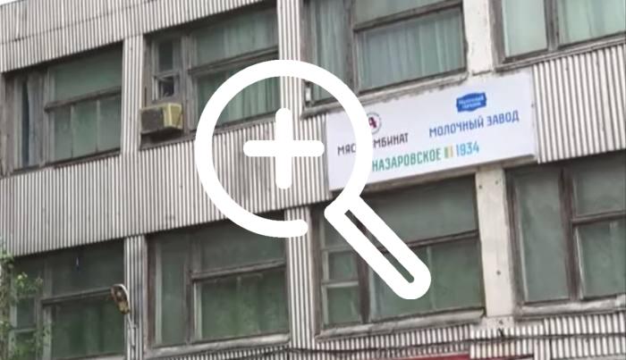 Мясокомбинат открыл 