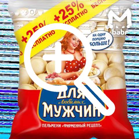 Полтонны пельменей с опасными бактериями, вызывающими...