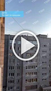 Опасные развлечения устроили дети на Северо-Енисейской....
