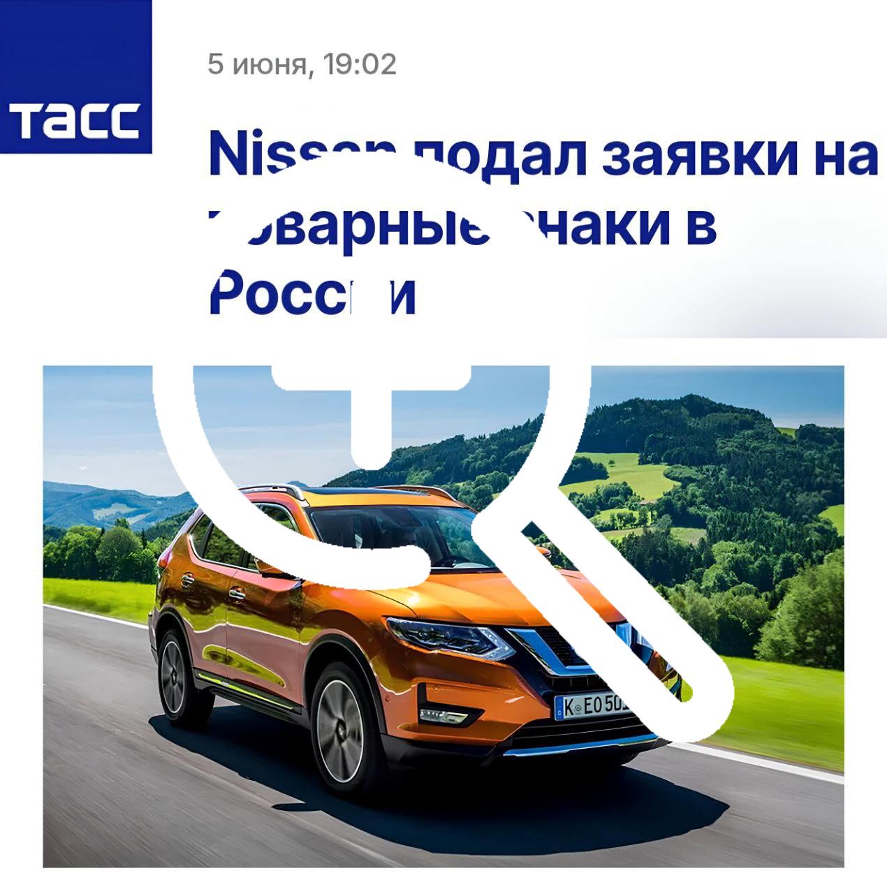 Nissan возвращается? Японцы подали заявки на товарные знаки Infiniti, Datsun и Nismo.