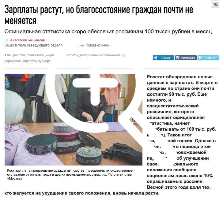 Средняя зарплата в РФ достигла почти 100 000 рублей, но россияне этого не ощущают