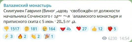 Священник Гавриил, высказавшийся о наплыве мигрантов в РФ, уволен с должности