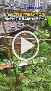 В Китае земля в буквальном смысле уходит из-под ног из-за...