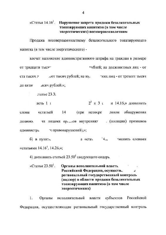 Владимир Путин подписал закон о введении штрафов до 500...