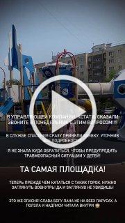 В Оренбурге на Чкалова накидали разбитые стекла на горку,...