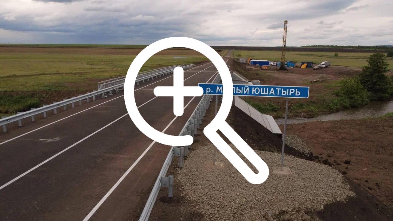 В Тюльганском районе после капремонта открыт мост через...