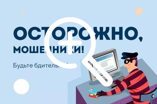 Почти 100 миллионов — в карманы мошенников за одну неделю...