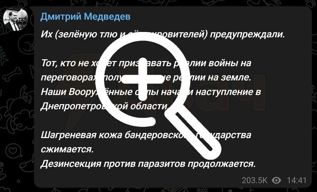 Российские войска начали наступление в Днепропетровской...