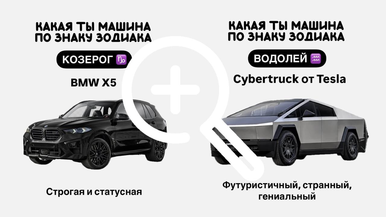 «Какая вы машина по знаку зодиака?»: астролухи составили...