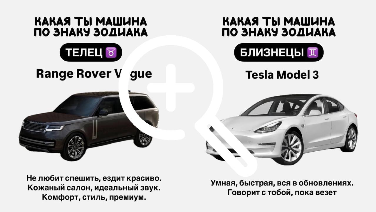 «Какая вы машина по знаку зодиака?»: астролухи составили...