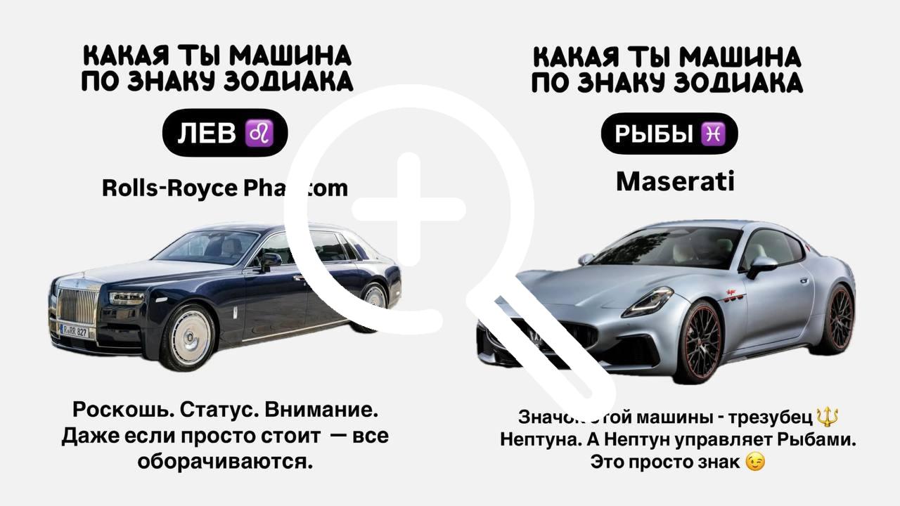 «Какая вы машина по знаку зодиака?»: астролухи составили...