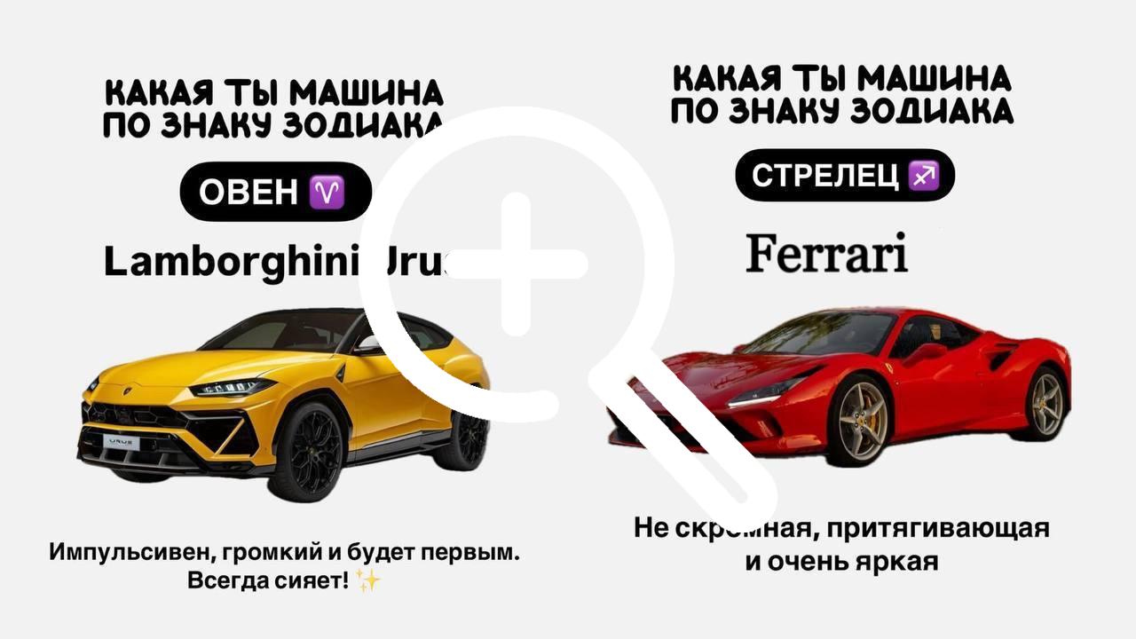 «Какая вы машина по знаку зодиака?»: астролухи составили...