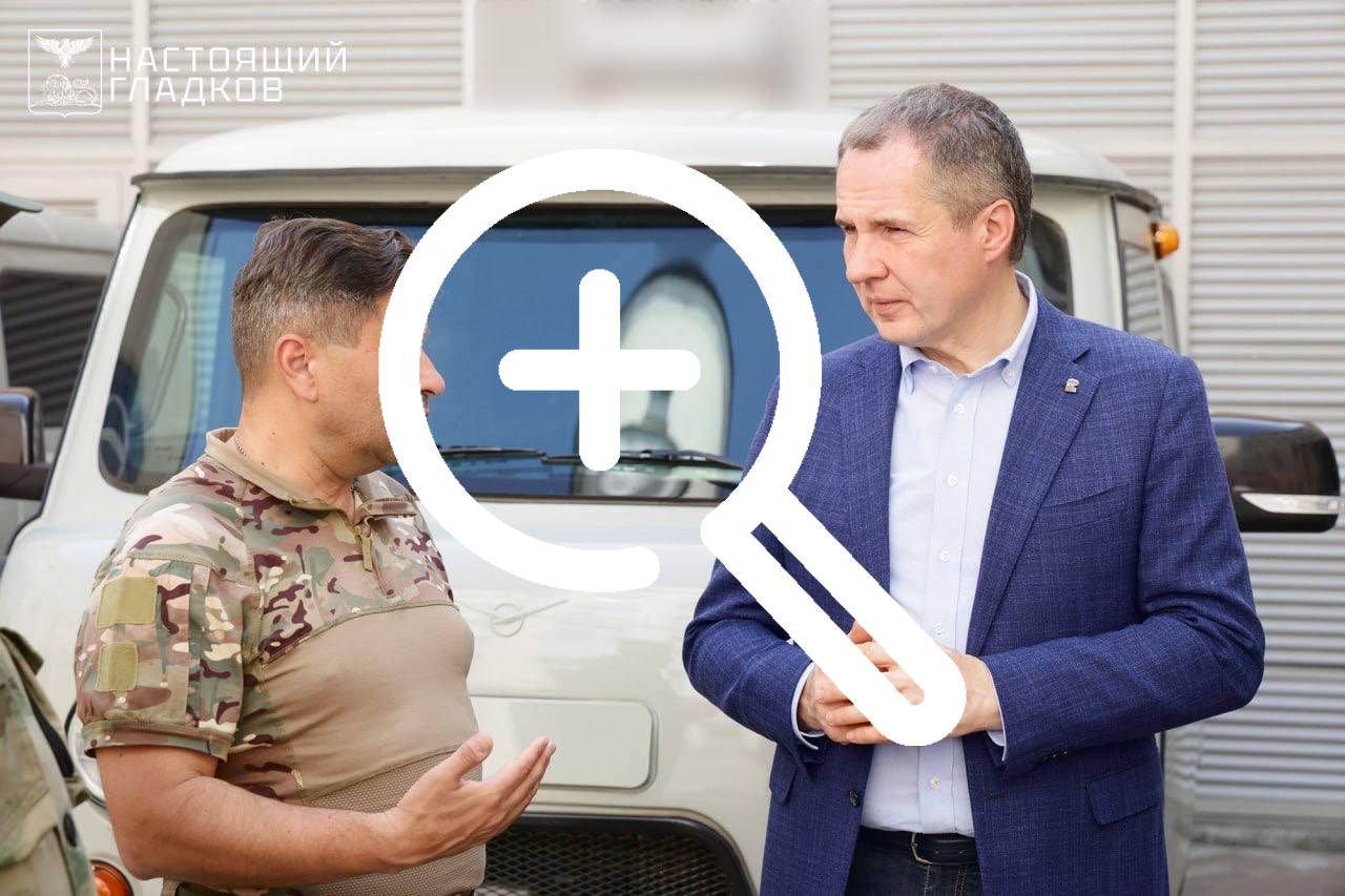 Вячеслав Гладков.