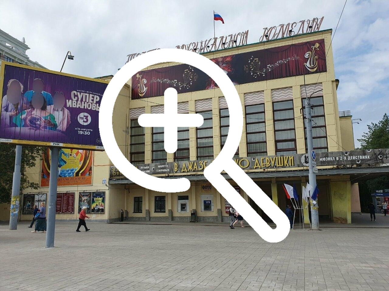 ⚡️Оренбургский театр Музкомедии закрывается на...