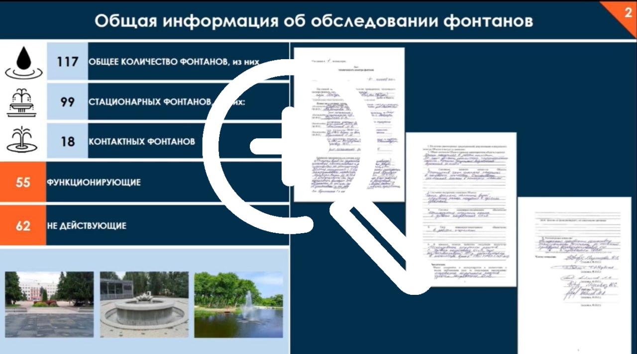 В Белгородской области  закрыли 12 фонтанов