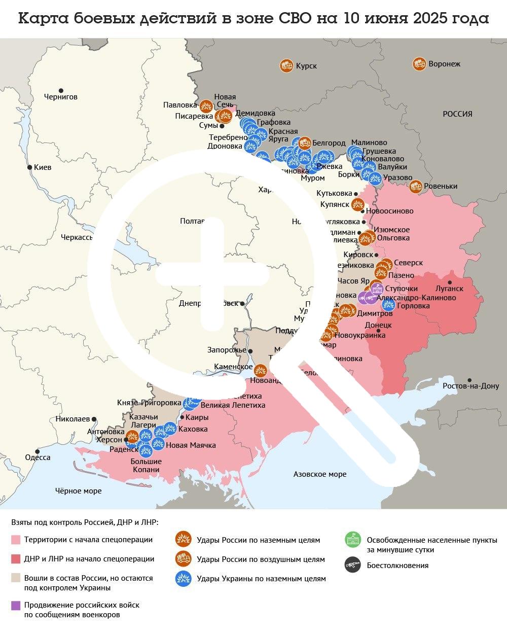 Карта боевых действий в зоне СВО на 10 июня 2025 года