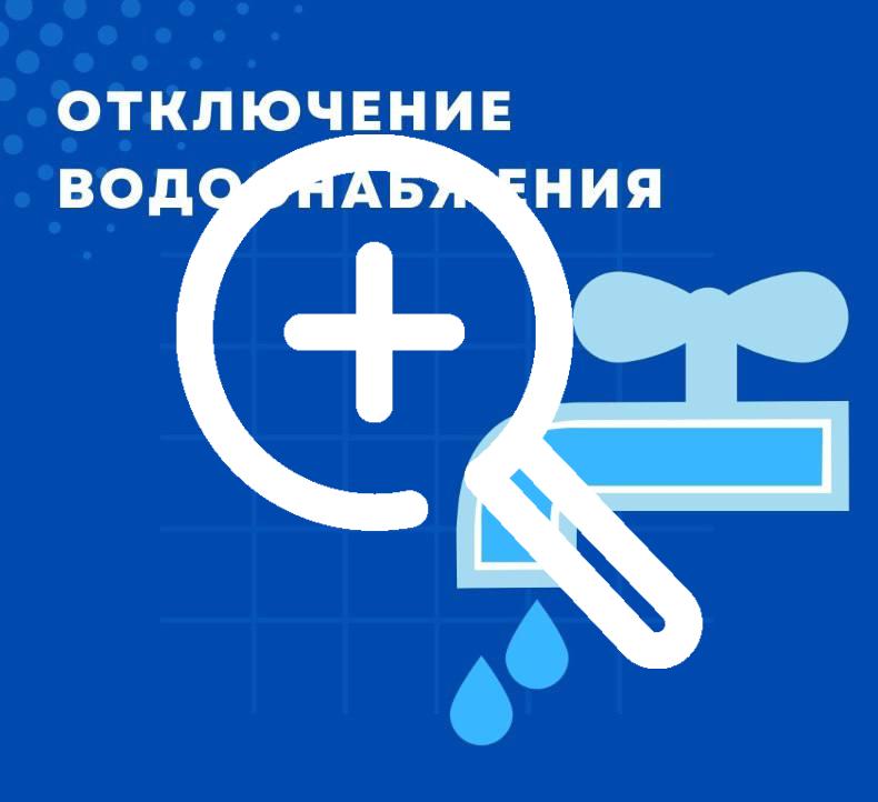 11 июня с 8:00 до 14:00 в связи с плановыми ремонтными...