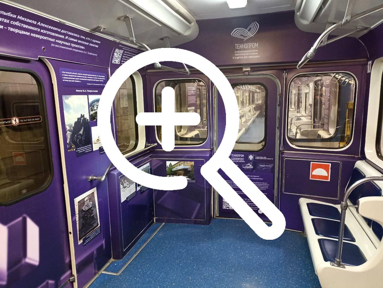 В метро появился новый тематический состав! В...