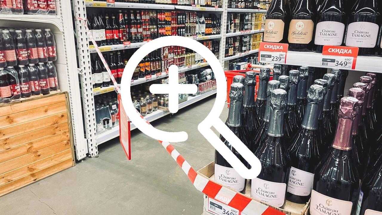 В центре Екатеринбурга временно запретят продажу алкоголя 12 июня