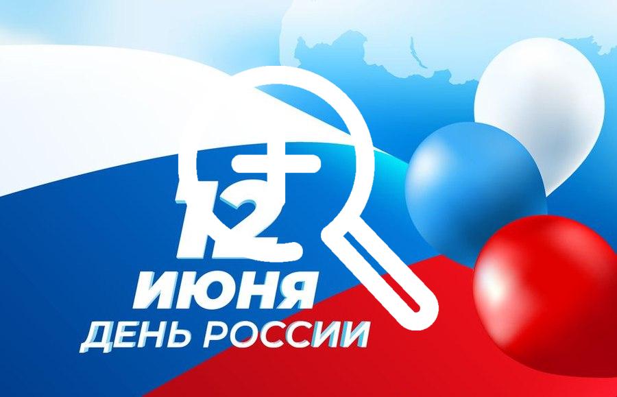 День России Оренбург отметит большим этнокультурным...