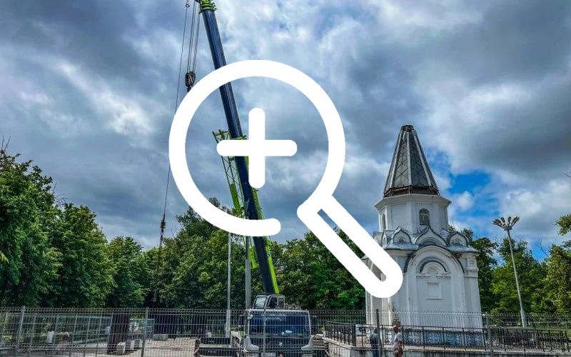 В Белгороде демонтируют часовню для строительства храма для незрячих и слабослышащих