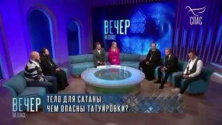 Сатана управляет людьми через татуировки, заявили на православном канале РПЦ
