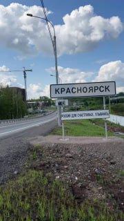 На въезде в Красноярск в честь Дня России появился...