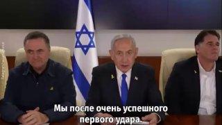 Нетаньяху с гордостью отчитался о 
