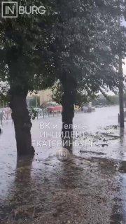 Вот такая обстановка в центре города после дождя На улице...