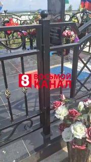 В Берёзовке разгромили могилу участника СВО
