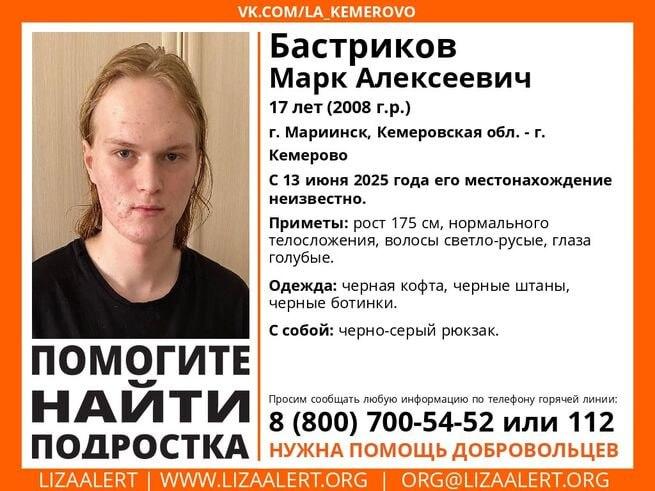 Подросток без вести пропал в Кузбассе