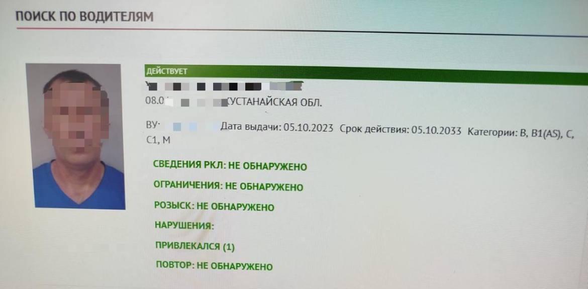 Житель Минусинска получил штраф за использование поддельного водительского удостоверения
