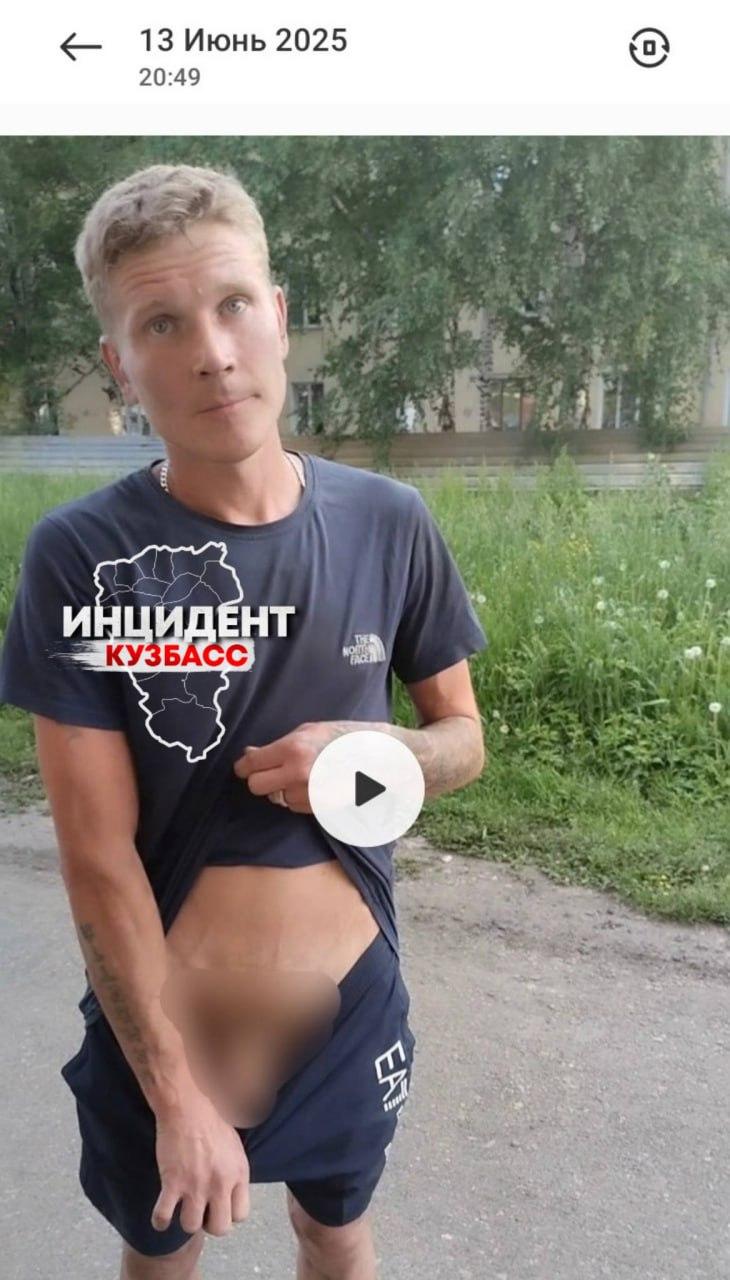 По Анжеро-Судженску бродит мужчина и показывает всем свои...