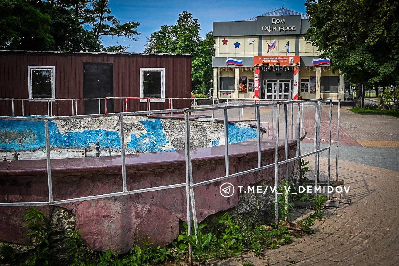 В Белгороде ремонтируют фонтан у «Дома офицеров»