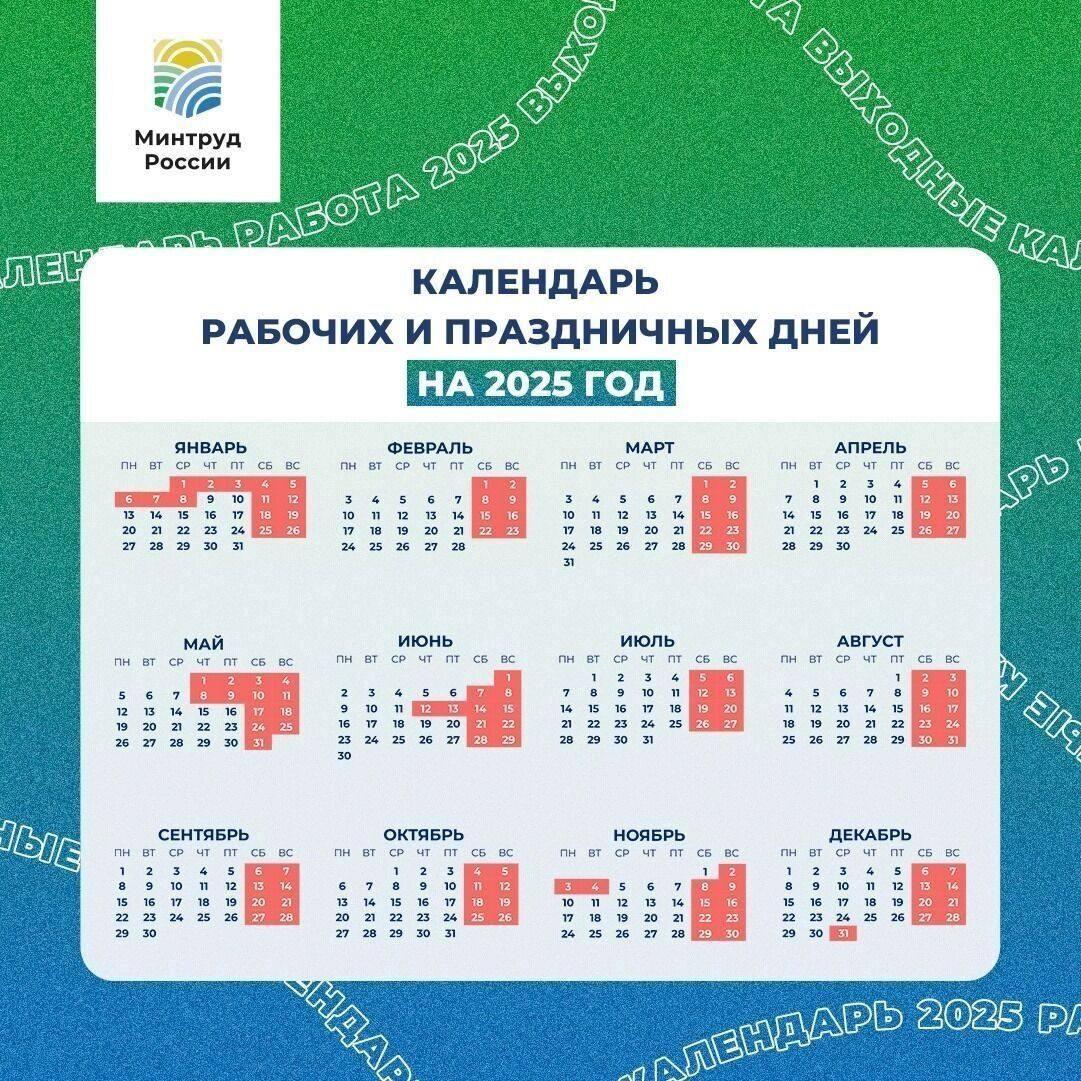 Когда наступят следующие длинные выходные? Не скоро.