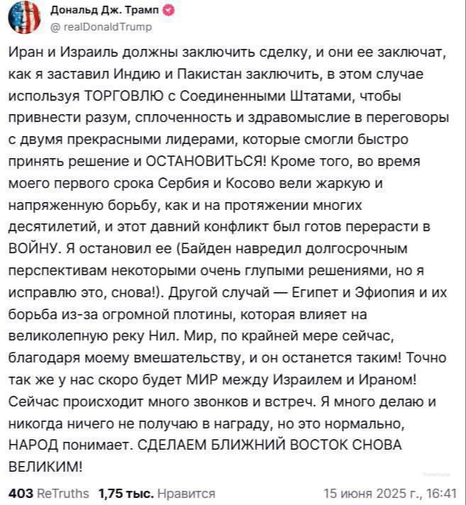 Трамп пообещал, что скоро между Израилем и Ираном...