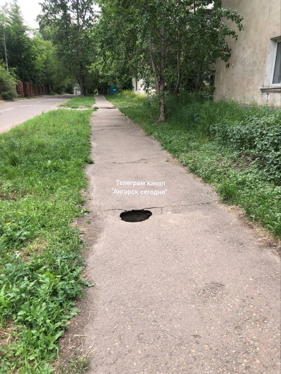 Напротив дома 4 квартала 33 провал большой по пешеходной...