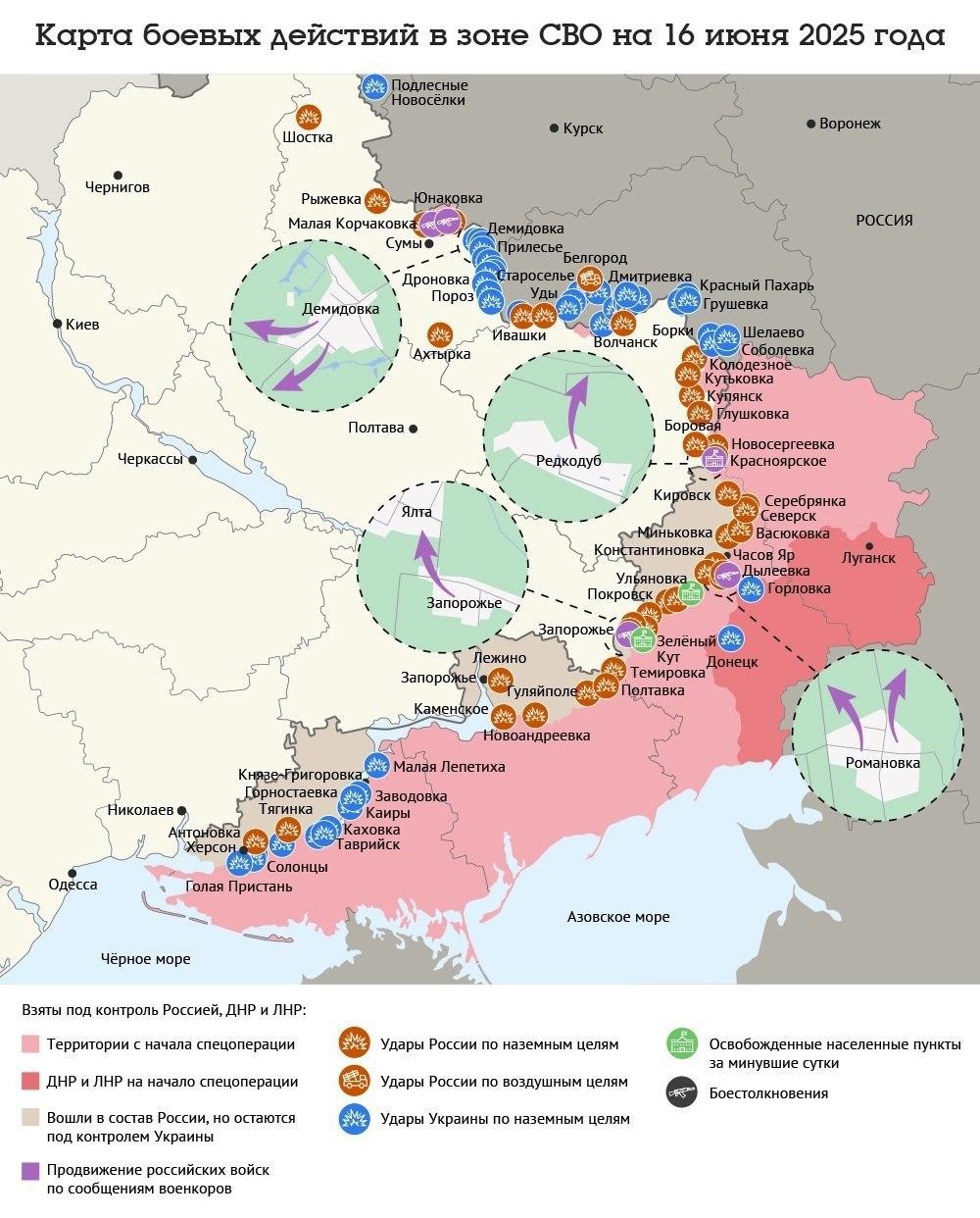 Карта боевых действий в зоне СВО на 16 июня 2025 года