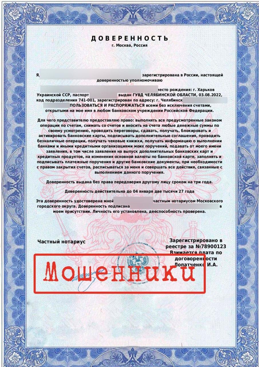 Сотрудники УБК ГУ МВД России по Иркутской области спасли деньги 25-летней матери от мошенников