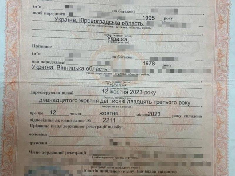Украинец женился на собственной тёще, чтобы избежать мобилизации и выехать в Европу.