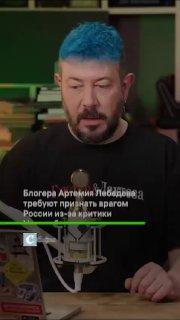 Артемий Лебедев ответил новосибирцу, назвавшему его...