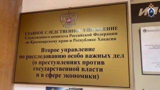 В Красноярске задержан оперуполномоченный полиции,...